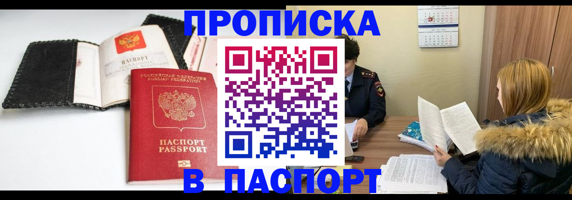 временная регистрация адрес в Мурманской области