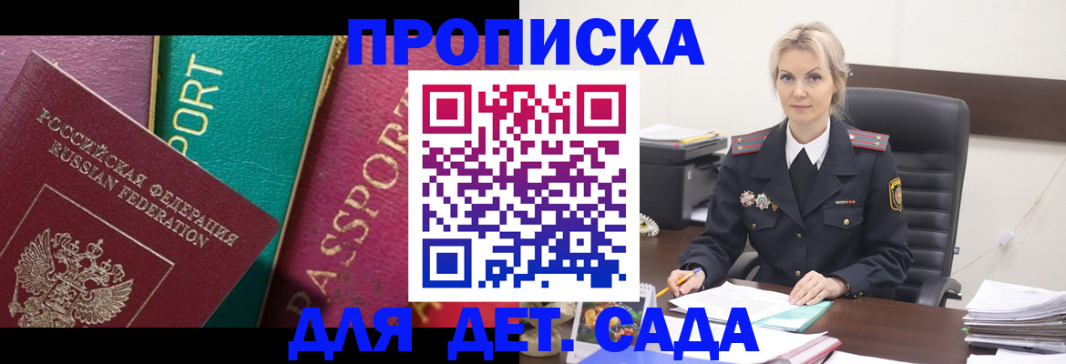 временная регистрация поиск в Мурманской области